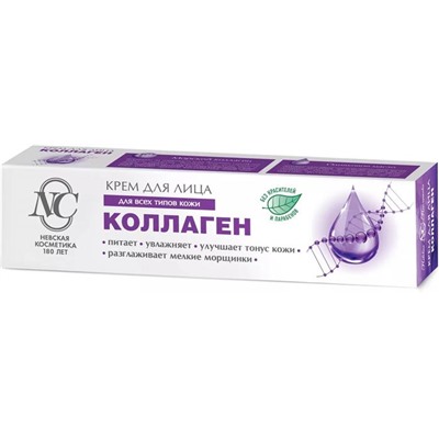 Крем д/лица Коллагеновый 40мл АКЦИЯ! СКИДКА 5%