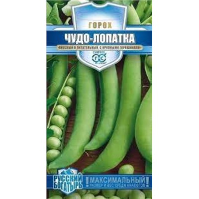 Горох Чудо-лопатка вьющийся 5г, сер. Русский богатырь (Гавриш)