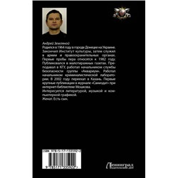 Мастер дорог