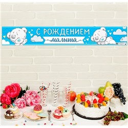 Гирлянда-плакат «С рождением малыша» 91 х 14 см