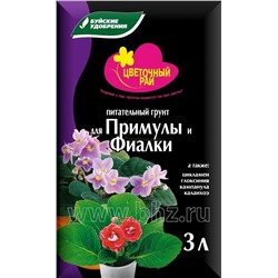 Грунт Примулы, Фиалки 3л БХЗ