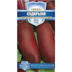 Свекла Сударыня (Гавриш) 2г сер.Русский богатырь
