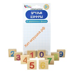 Набор деревянных фишек "Учим цифры" 02657, 02657
