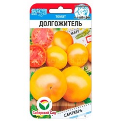 Томат Долгожитель (Сиб сад)