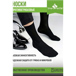 Носки стандарт ГИГИЕНА - ГРИБОК КЛАССИК антимикробные антибактериальные противогрибковые НАТАЛИ #978159