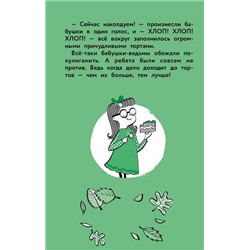 Трейси Кордерой: Обезьяньи шалости