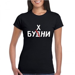Футболка женская с надписью "Бухни"