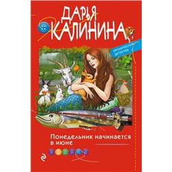Ироническое расследование (комплект из 2-х книг)