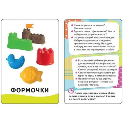 Уценка. Развивающие карточки. Мои занятия