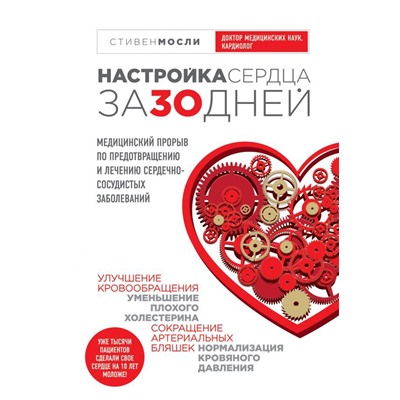 Комплект от высокого давления. 3-я книга в подарок
