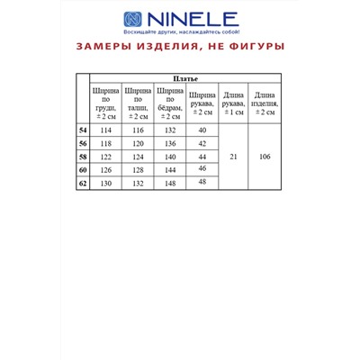Ninele 7354 голубой, Платье