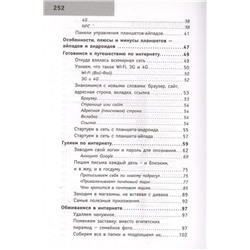 Любовь Левина: Планшет для ржавых чайников
