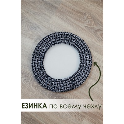 Сидушка на круглый табурет Плетенка черная 32х32