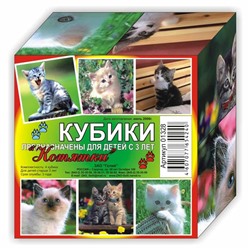 Кубики 4 кубика "Котята" SH ge01328