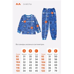 Пижама из футера с начесом для мальчика Happyfox