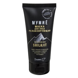 Маска для лица релаксирующая