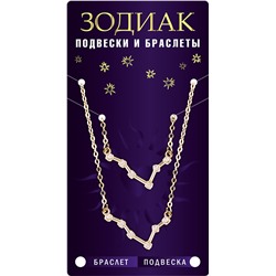 Комплект браслет + подвеска созвездие ОВЕН (алмазный), Giftman, 1 шт.