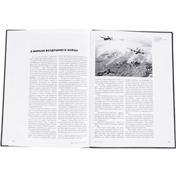 Уценка. Стоян Стоянов: Мессершмитты над Софией