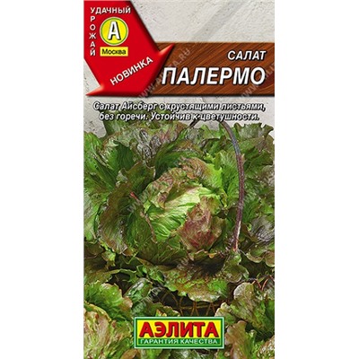Салат Палермо (Код: 92362)