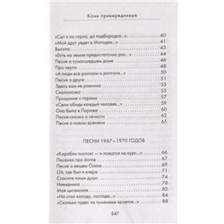 Владимир Высоцкий: Кони привередливые
