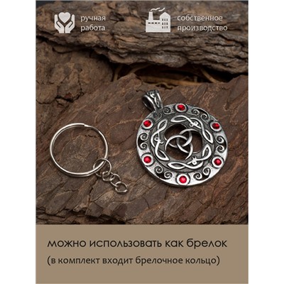 Амулет Totem №42 ОБОЮДНЫЙ ТРИКСЕЛЬ - 2 в 1: подвеска и брелок (шнурок и брелочное кольцо), 1 шт.