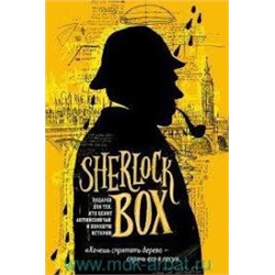 Sherlock BOX. Подарок для тех, кто ценит английский чай и хорошую историю