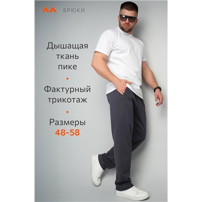 Мужские брюки Happyfox