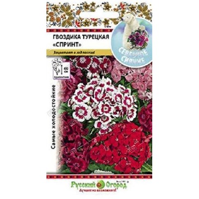 Цв.Гвоздика Турецкая Спринт смесь (НК) 200шт
