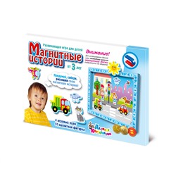 Игра «Магнитные истории», вариант без магнитной доски