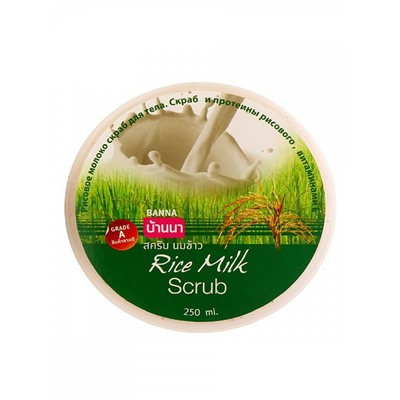 RICE MILK Scrub, Banna (РИСОВОЕ МОЛОКО скраб для тела, Банна), 250 мл. - СРОК ГОДНОСТИ ДО 1 ОКТЯБРЯ 2024 ГОДА
