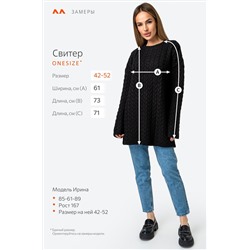 Женский джемпер оверсайз крупной вязки Happyfox