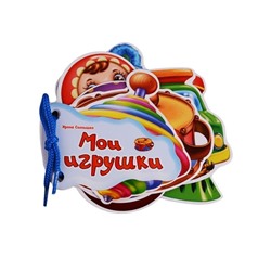 Ирина Солнышко: Мои игрушки