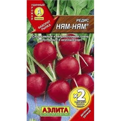 Редис Ням Ням (Аэлита) 2г