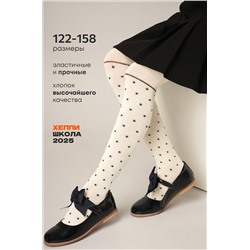 Колготки для девочки Happyfox