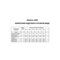 Shetti 2094 черный, Куртка