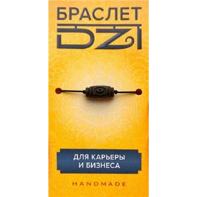 Браслет DZI на резинке, с Бусиной ДЗИ - ТРИ ГЛАЗА №1 - для карьеры и бизнеса (ручная работа), Giftman, 1 шт.