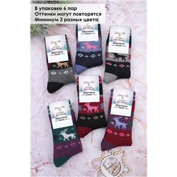 Носки шерстяные GL113 НАТАЛИ #874658