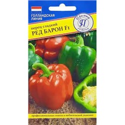 Перец Ред Барон F1 (Престиж) 3шт