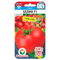 Томат Халиф F1 (Сиб сад)