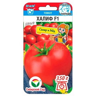 Томат Халиф F1 (Сиб сад)