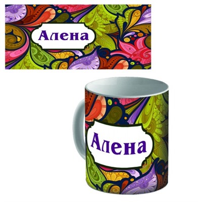 Кружка керамическая с именем "Алена"
