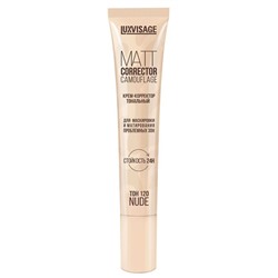 Тональный крем-корректор MATT CORRECTOR CAMOUFLAGE 120 Nude  LuxVisage