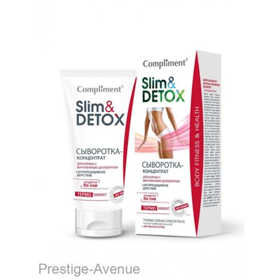 Compliment Slim & Detox Сыворотка-Концентрат Для Борьбы С Выраженным Целлюлитом 200 ml