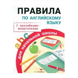 Стрекоза, Наглядно-дидактическое пособие для начальной школы Стрекоза