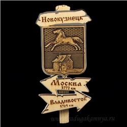Магнит из бересты г. Новокузнецк "Указатель" 44*90мм вставка серебро