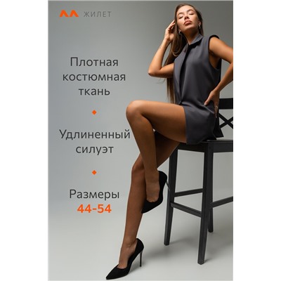 Женская удлиненная жилетка Happyfox