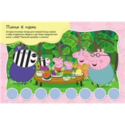 Свинка Пеппа. Игры для малышей