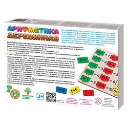 Настольная игра-пазл «Большая деревянная арифметика»