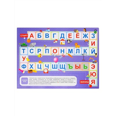 Магнитная игра «Играем в алфавит»