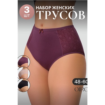 Набор трусов OIRO 3903 3 шт. хлопковые высокие